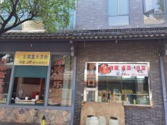 商铺出售