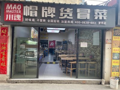 商铺图