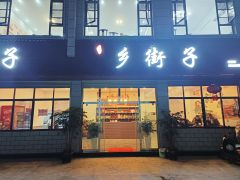 经营中的餐厅转让